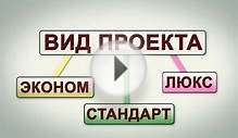 Калькулятор расчёта стоимости проекта интерьера.