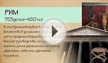 Стили дизайна интерьера.Дизайн во времени. История Часть1